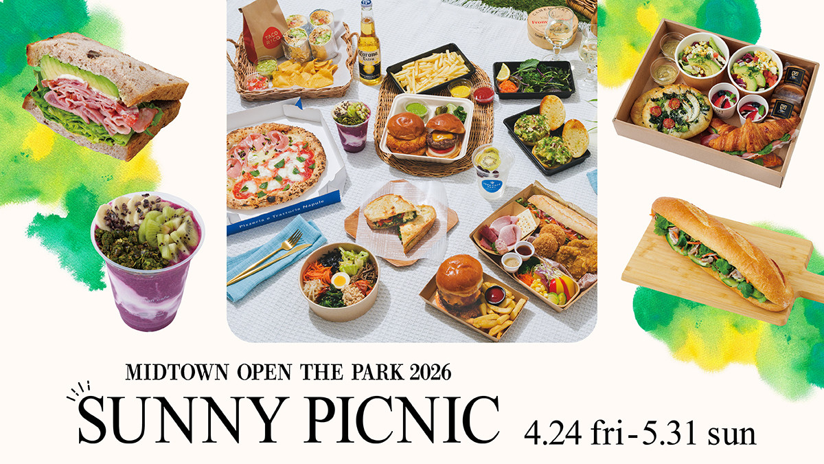 SUNNY PICNIC | イベント | 東京ミッドタウン
